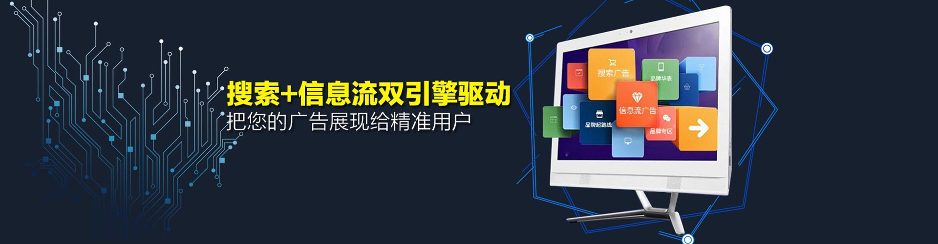 南充网络推广竞价
